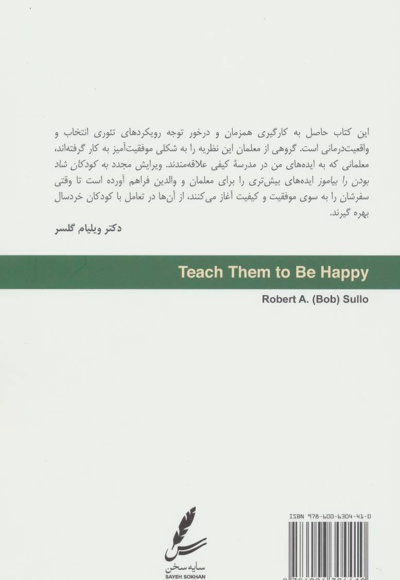 به کودکان شاد بودن را بیاموز